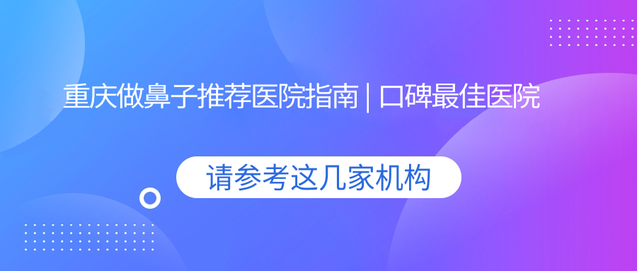 重庆医科大学附属第一医院 重庆医科大学附属第一医院