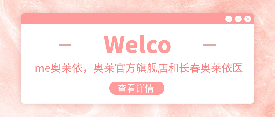 奥莱依品牌介绍 奥莱依品牌介绍