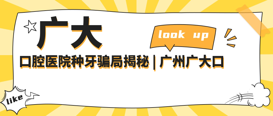 种植牙价格详情 种植牙价格详情