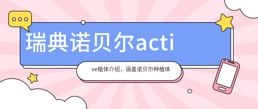 瑞典诺贝尔active植体介绍,涵盖诺贝尔种植体几种型号价格及诺贝尔cc种植体好吗
