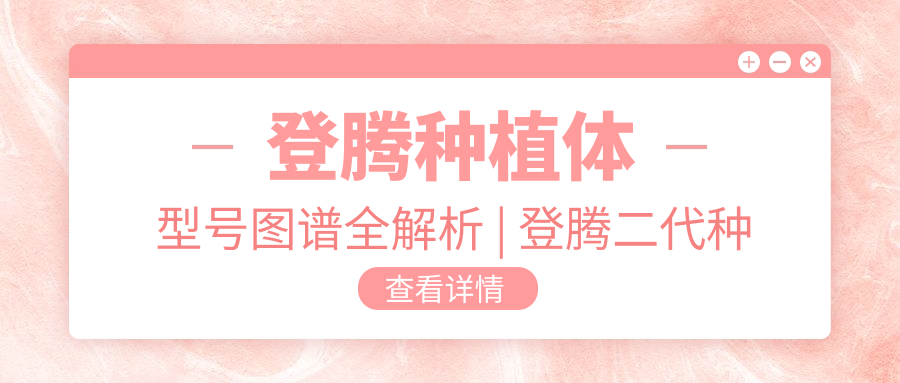 登腾种植体与诺贝尔iti对比 登腾种植体与诺贝尔iti对比