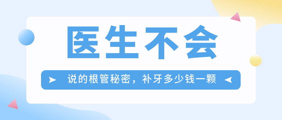 根管治疗的秘密 根管治疗的秘密