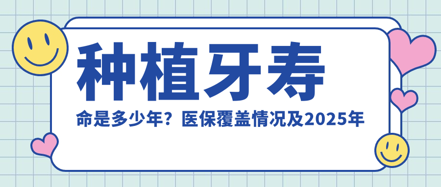 半口6颗种植牙案例 半口6颗种植牙案例