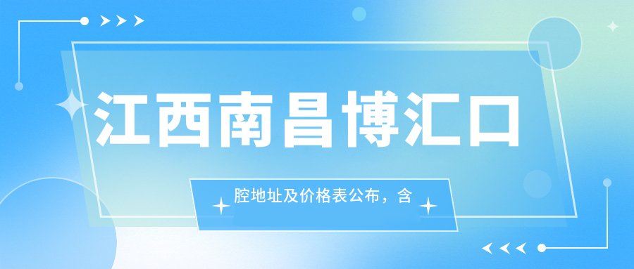 江西南昌博汇口腔医院 江西南昌博汇口腔医院