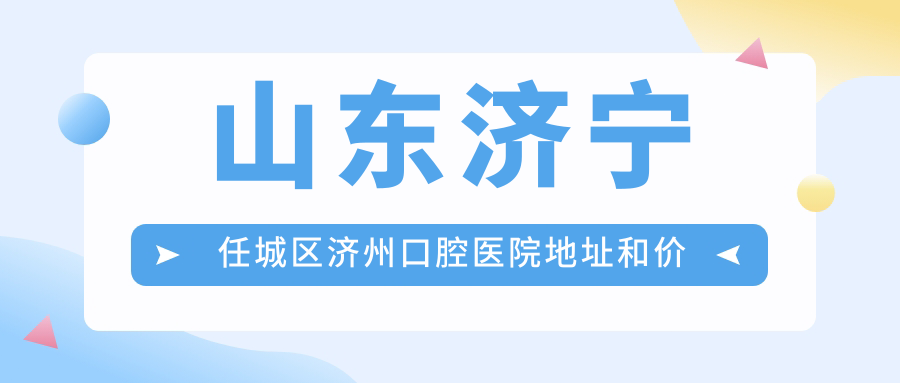 济州口腔医院外观