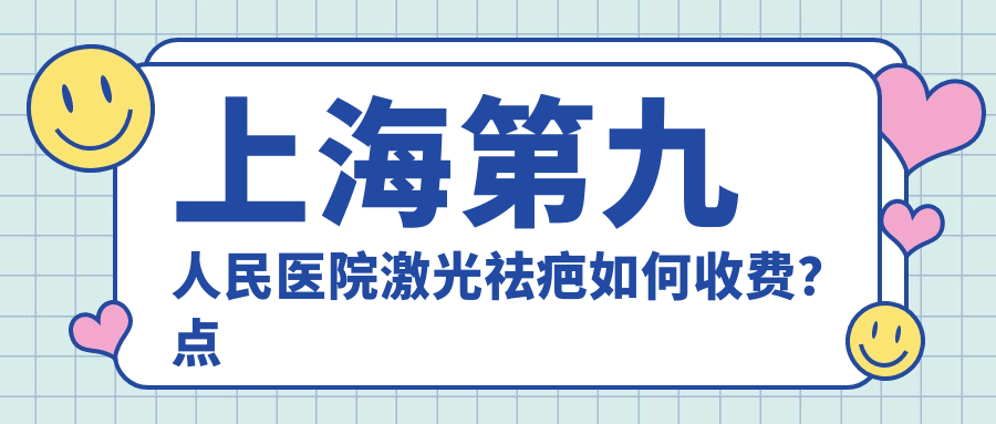 激光祛疤前后对比图 激光祛疤前后对比图