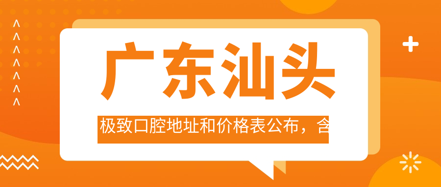 极致口腔医院内部环境