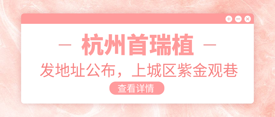 杭州首瑞植发医院环境