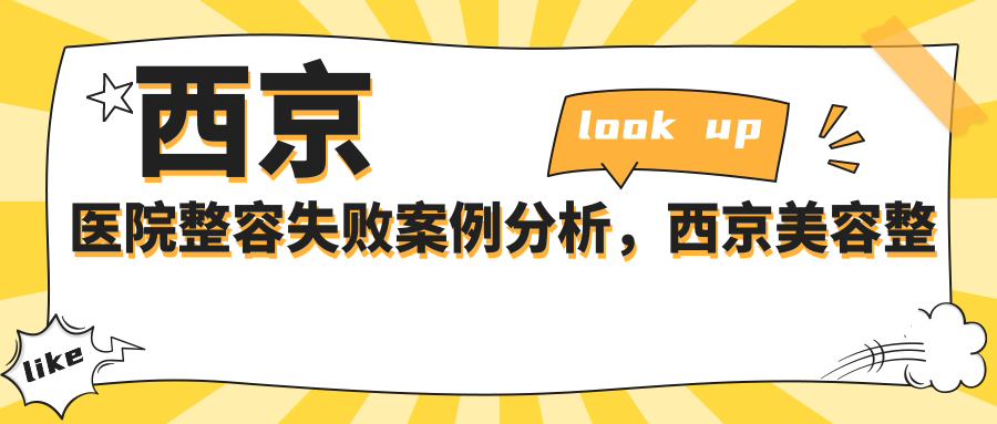 西京医院整形外科大楼 西京医院整形外科大楼