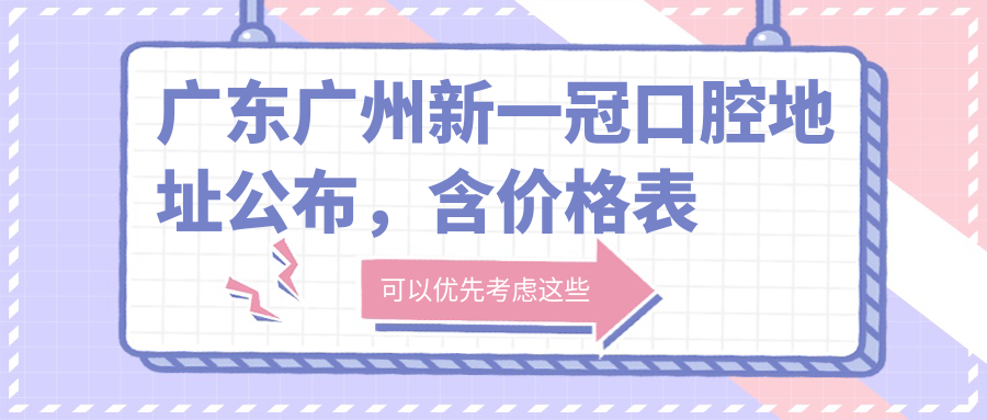 新一冠口腔医院简介