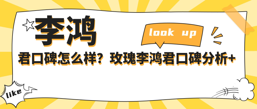 李鸿君医生擅长项目 李鸿君医生擅长项目