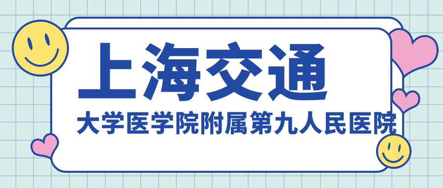 上海九院整形科瘦腿针项目 上海九院整形科瘦腿针项目