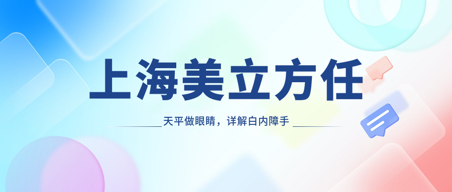 上海美立方任天平医生简介 上海美立方任天平医生简介