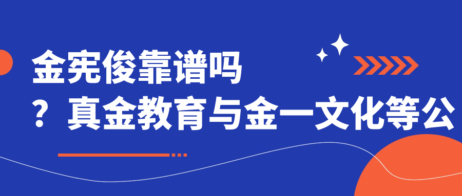金宪俊背景介绍 金宪俊背景介绍
