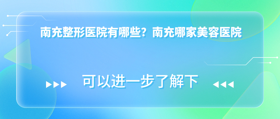 二院美容科价格表 二院美容科价格表