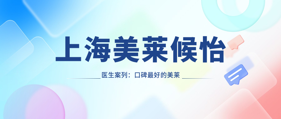 候怡医生案例解析 候怡医生案例解析