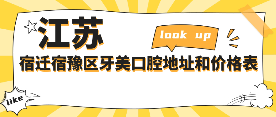 牙美口腔简介