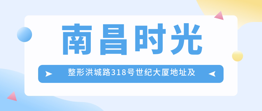 南昌时光整形简介